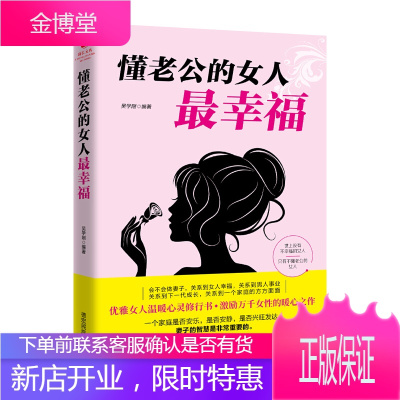 正版成长文库--懂老公的女人~幸福德宏~~