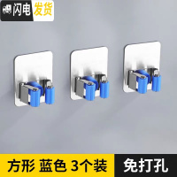 三维工匠拖把挂钩卫生间免打孔不锈钢墙壁挂架扫把拖布夹收纳强力粘胶 [方形]蓝色(3个装)省3元
