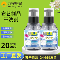 [2瓶] 布艺沙发清洁剂免水洗墙布床垫清洗去污剂干洗剂官方正品旗舰店