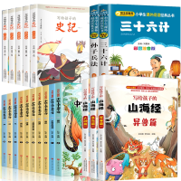 音像史记+五千年+山海经+孙子兵法编者:孙立权