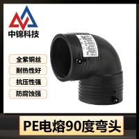 中锦科技 PE电熔90度弯头 L400*90°(承压1.0Mpa)个