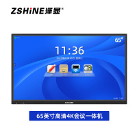泽显Zshine 65英寸双系统麒麟系统 会议平板触摸一体机触控电子白板4K显示屏 ZX-CM650XQL