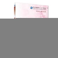 正版新书]老年健康照护与促进(高职护理/配增值)周郁秋9787117