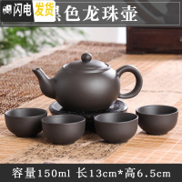 三维工匠宜兴紫砂壶纯手工茶壶西施壶过滤小泡茶壶陶瓷功夫茶具套装花茶壶 黑色龙珠壶(送4杯)