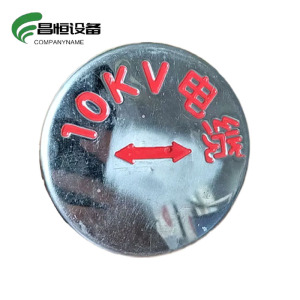 昌恒设备 COMPANYNAME 不锈钢地面走向牌 地钉式(直径100mm)/个