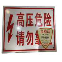 顺亦兴 标识牌工程级反光膜700*800mm/块