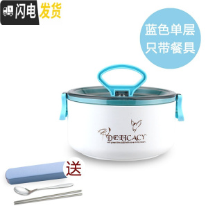 三维工匠生儿童小学饭盒304带盖不锈钢保温食堂专用人圆形便当盒防烫餐盒1 天蓝色(送餐具)