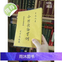 正版 命理新论实例 吴俊民
