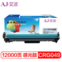 艾洁 CRG049硒鼓 适用佳能LBP112 LBP113w iC MF113W CRG-049感光鼓