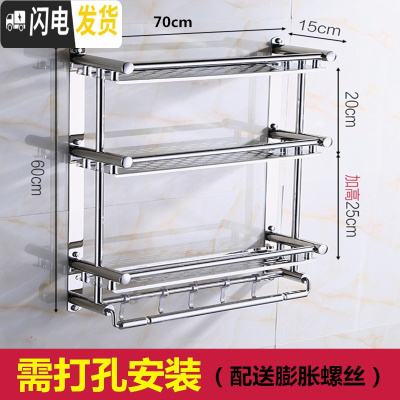 三维工匠不锈钢三层卫生间置物架免打孔浴室厕所3层洗澡间用品收纳架 壁挂 直管三层70cm[打孔]加厚送毛巾浴室置物架