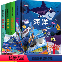 [正版]儿童3d立体书翻翻书宝宝绘本1岁2岁3-6周岁 藏起来的小秘密绘本幼儿早教书籍宝宝启蒙认知书婴儿洞洞书机关书幼