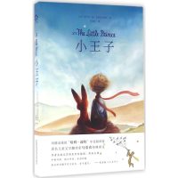 [M]小王子-9787547042212