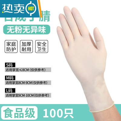 敬平乳胶手套加厚耐用丁腈PVC丁晴橡胶厨房洗碗家务烘焙 白色丁腈耐磨[100只]耐磨加厚-可重复使用 S