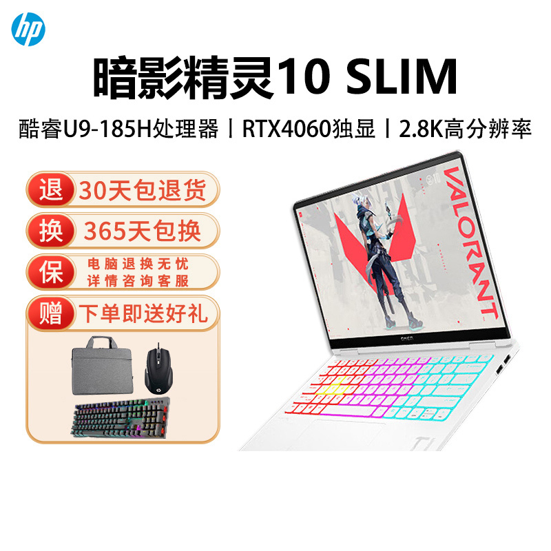 惠普(HP)暗影精灵10 SLIM 14-fb0055TX 14英寸游戏本笔记本电脑(U9-185H RTX4060 8G独显 32G内存 1TB固态 2.8K OLED高刷屏)