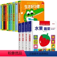 [全14册]手指推拉书+启蒙认知书 [正版]宝宝手指推拉书机关书婴儿早教绘本好玩的洞洞书0-1到2岁3岁儿童书籍适合一岁