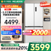 美菱冻鲜生507升恒温鲜冻法式多门超薄嵌入式家用冰箱双系统净味无霜一织刁大容量BCD-507WPU9CDZX