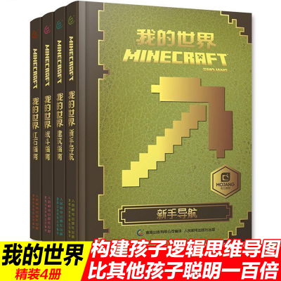 Minecraft游戏 Minecraft游戏推荐 苏宁易购