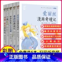 [正版]蜗牛小书坊全套5册假如给我三天光明爱丽丝奇境漫游记鲁滨孙漂流记汤姆索亚历险记彩图有声注音版原著绘本梦游仙境逊小