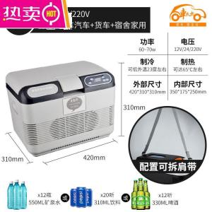 [补贴10%]车载冰箱汽车车家两用12v24v大货车专用迷你型小冰箱胰岛素冷藏盒