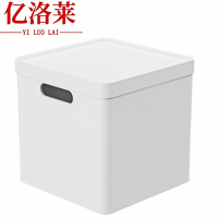 亿洛莱 收纳箱 33.5cm 个
