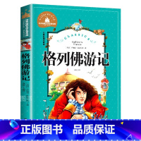 格列佛游记 [正版]格列佛游记 儿童彩图注音版 世界经典文学 儿童文学6-12岁 少儿图书 寒假课外书目 亲子共读 世界