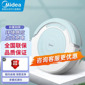 美的(Midea) 扫地机器人R2TCN扫拖一体机 环境感应真空吸口 4种清扫模式