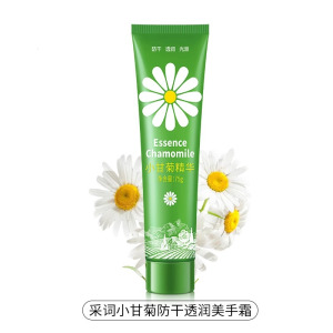 洋甘菊护手霜滋润保湿补水防干裂细腻嫩滑持久留香男女士手霜