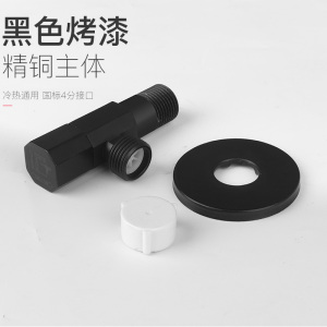 潜水艇角阀全铜黑色三角阀加厚加长家用冷热水器三角阀门马桶八字阀