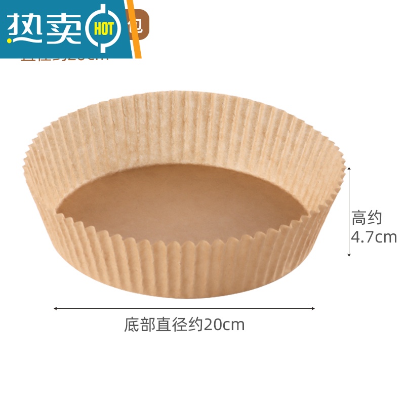 敬平空气炸锅专用硅油纸烤箱烘焙烧烤油炸食物吸油纸圆形蒸笼纸 碗型大号 1包50张 (直径20cm)烘焙纸