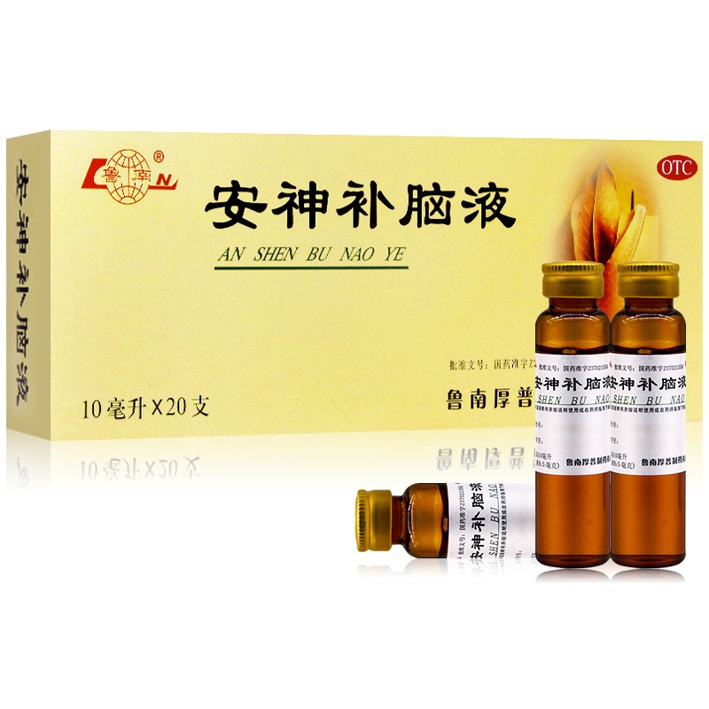 三盒]鲁南 安神补脑液 10ml*20支*3盒 头晕乏力 益气养血 强脑安神