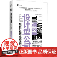 设计型公司 如何打造创意不竭的文化