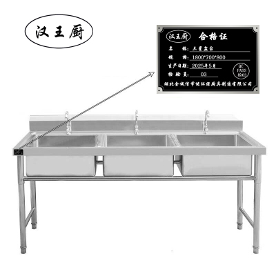 汉王厨三星盆台1800*700*800
