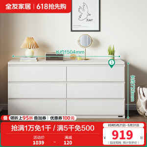 全友家居简约百搭卧室客厅分区储物斗柜隐藏式拉手储物柜家具
