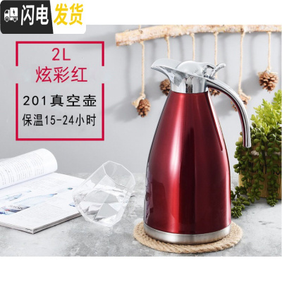 三维工匠保温壶饭店用304不锈钢商用暖水壶餐厅大容量热水壶酒店开水瓶 2红色[15-24小时]