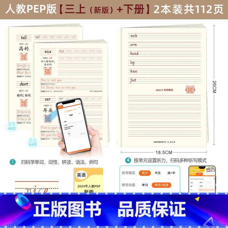 [人教版]三年级上下 小学通用 [正版]2025新版 26个英文字母练字帖衡水体英语字帖手写体棍棒体练字帖书写练习本单词