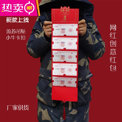 2021牛年网红创意千元红包过年压岁卡通可爱利是封屏风折叠5卡位FENGHOU折页牛红包（5卡位）5个千元红包