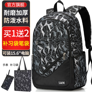L&M 初中生书包 新款背包书包男小学生中学生书包高中生大学生女韩版潮流休闲背包男韩版潮流 黑灰加大（送补习袋+笔袋）