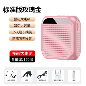 [补贴10%][教师专用]小蜜蜂扩音器无线麦克风老师讲课上课用大音量扩音机
