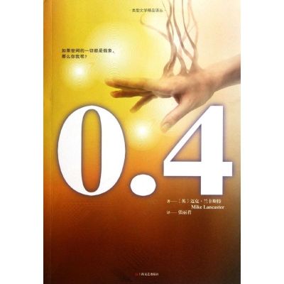 [M]0.4-9787532143634