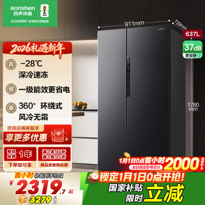 容声637升冰箱双开门家用对开门一级能效变频风冷无霜超大容量超薄电冰箱 BCD-637WD11HP