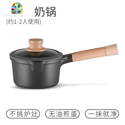 小奶锅不粘锅家用婴儿辅食锅泡面锅煮奶热牛奶锅汤锅电磁炉 FENGHOU 玄木系列16奶锅蒸屉夹子-黑
