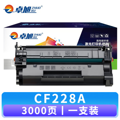 卓旭 硒鼓CF228A 支