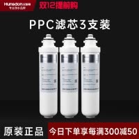 汉斯顿/Hunsdon净水器滤芯HSD-500G-1601一年滤芯套餐