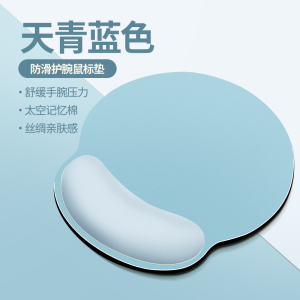 [补贴10%]护腕鼠标垫子女生护手腕托滑鼠垫加厚硅胶防滑男办公电脑电竞游戏