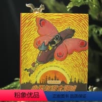 [正版]小无知游太阳城 深知儿童心理的苏联儿童文学作家写给孩子的幽默之书