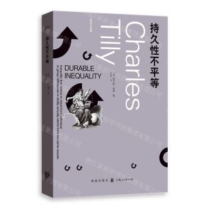 [N]持久性不平等/蒂利作品集-9787543234857