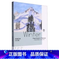 [正版]黑塞四季诗文集.冬