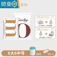 敬平真空压缩袋收纳袋被子衣物家用电泵抽气真空收缩袋棉被行李箱专用 [适合羽绒服/12斤棉被-home13件套]6大6中+