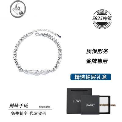 JiMi荆棘与玫瑰情侣手链银银男女一对情侣款手镯情人节纪念礼物送女友