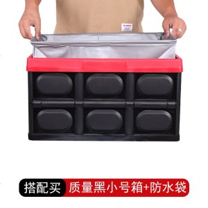 [补贴10%]汽车后备箱折叠储物箱车载多功能收纳箱车内尾箱整理箱置物盒用品